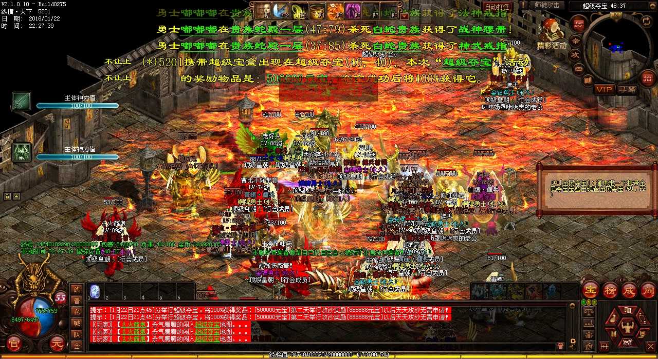 世界你能成为传奇玩家吗?